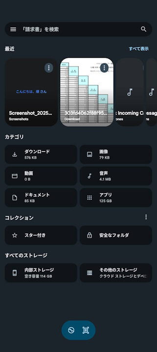 Files by Google
