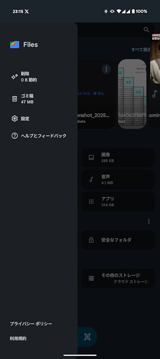 Files by Google