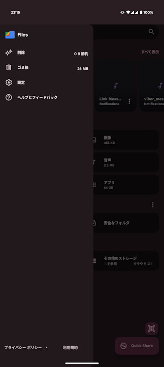 Files by Google