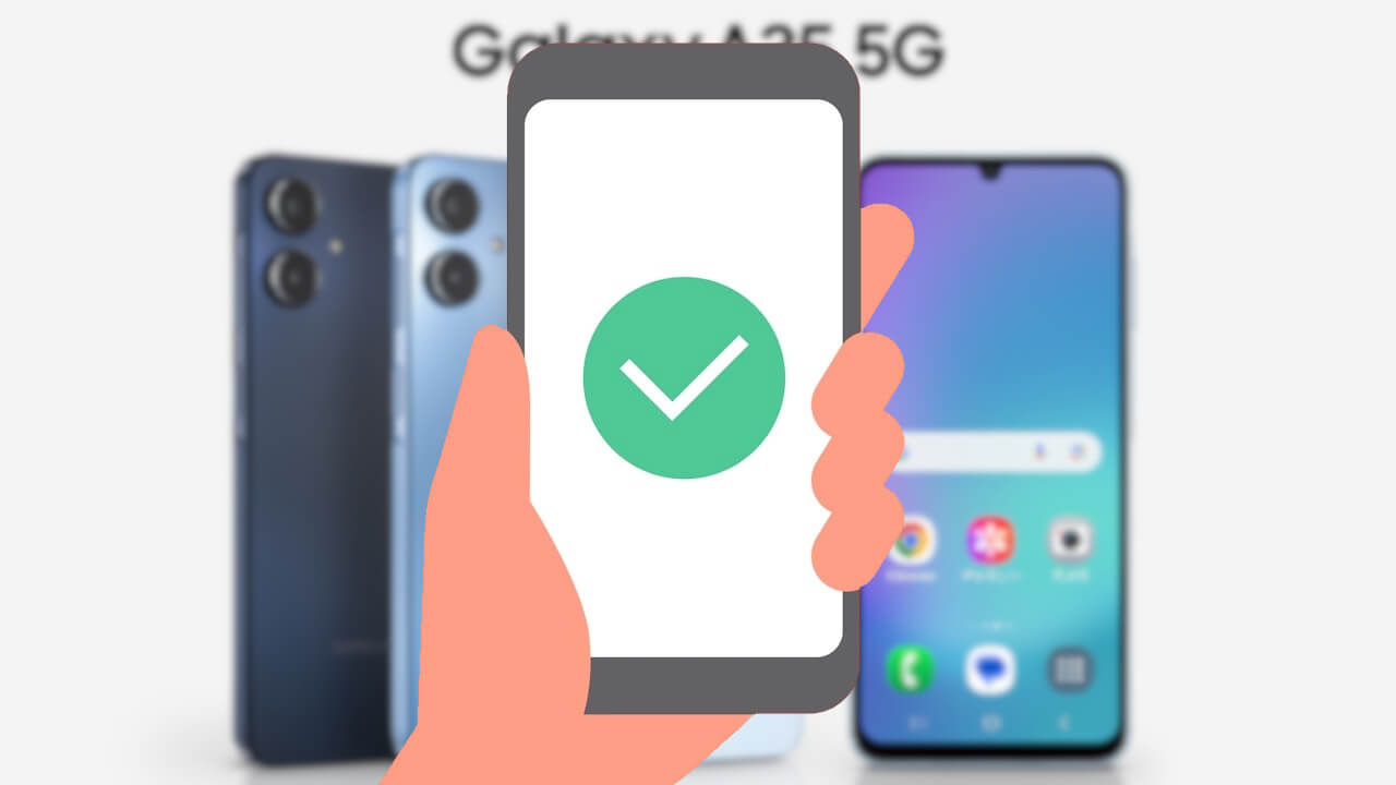 Galaxy A25 5G「スマホ用電子証明書」対応