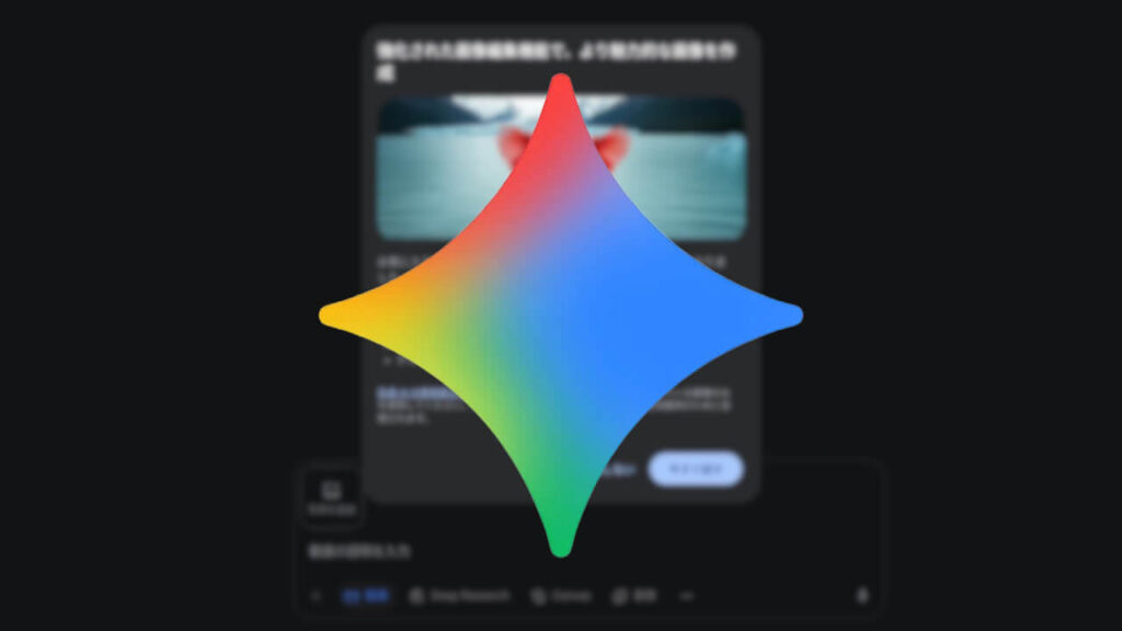 画像編集機能大幅アップグレード「Gemini」展開 – Jetstream