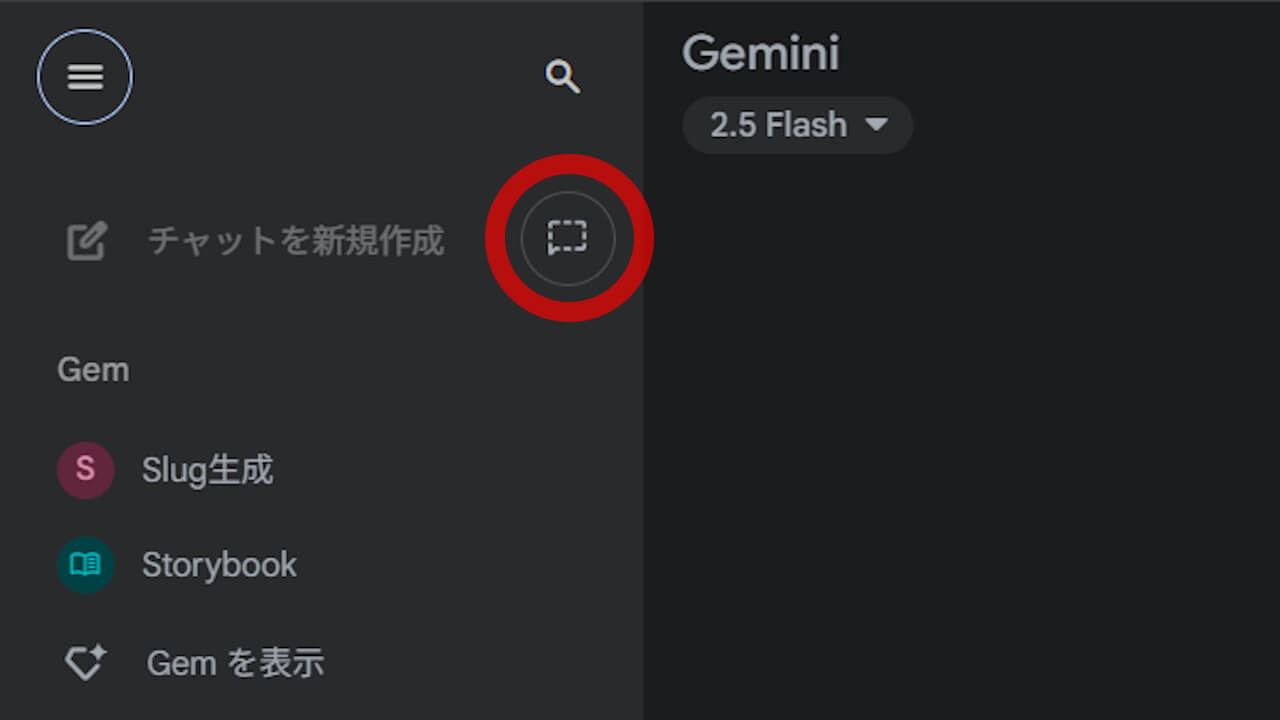 Gemini Temporary Chat