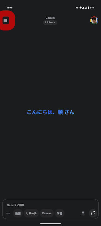 Gemini Temporary Chat