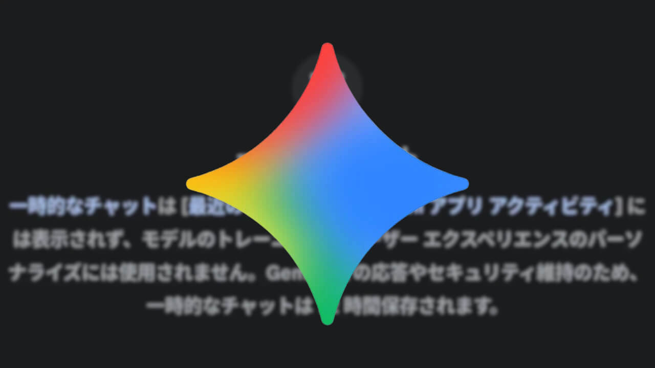 Gemini-Temporary-Chat