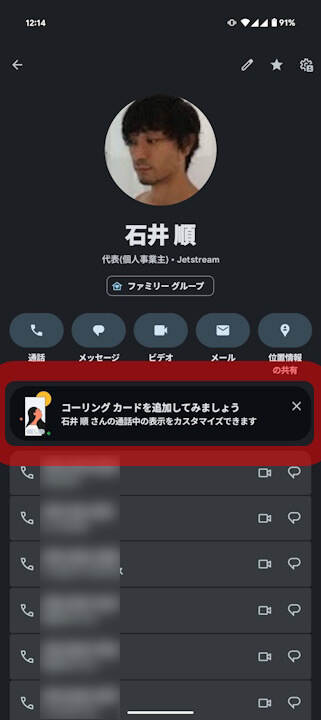 Google Contact