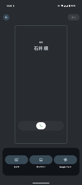 Google Contact