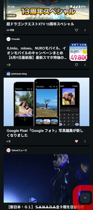 Google Discover
