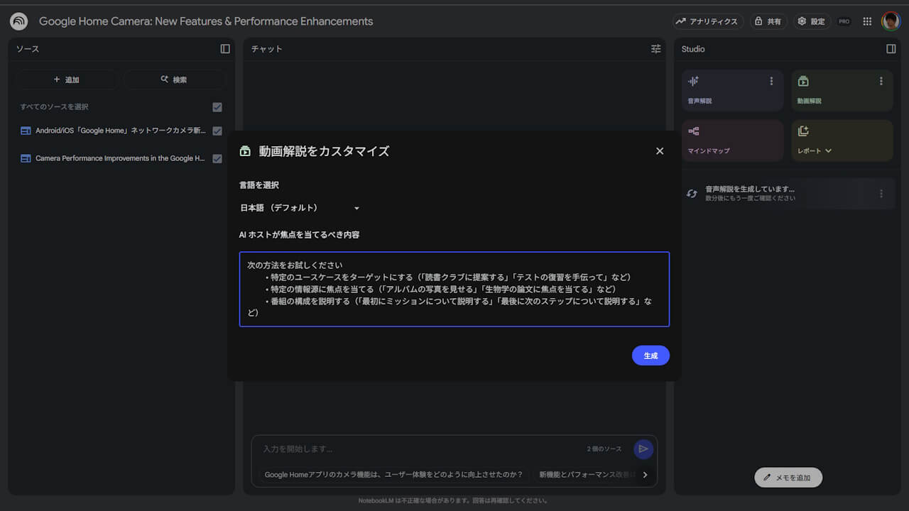 Google NotebookLM