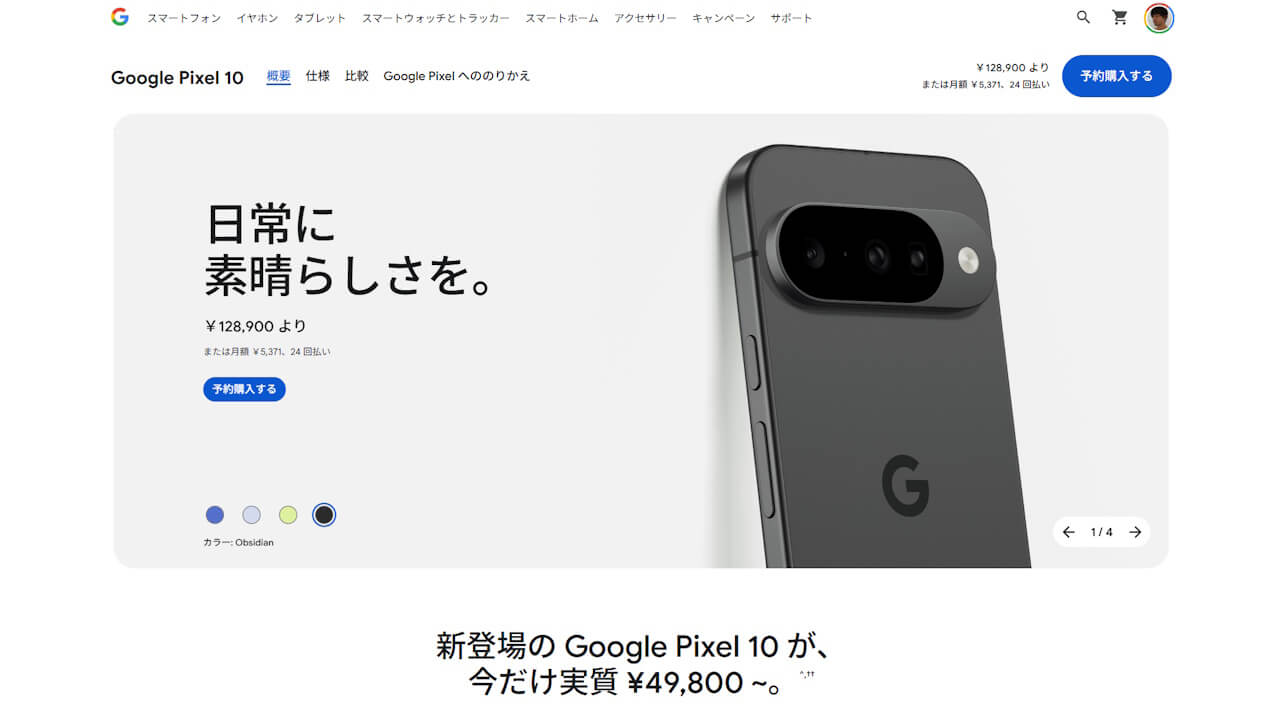Google Pixel 10
