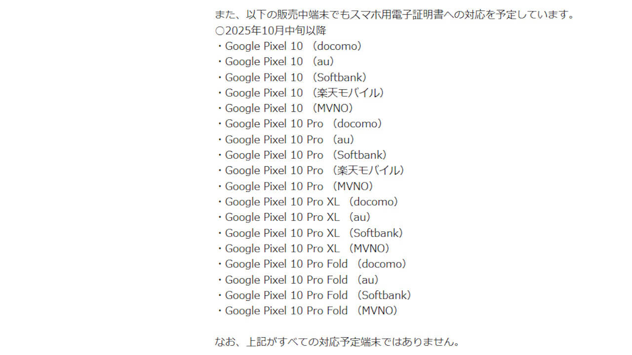 Google Pixel 10 Myna