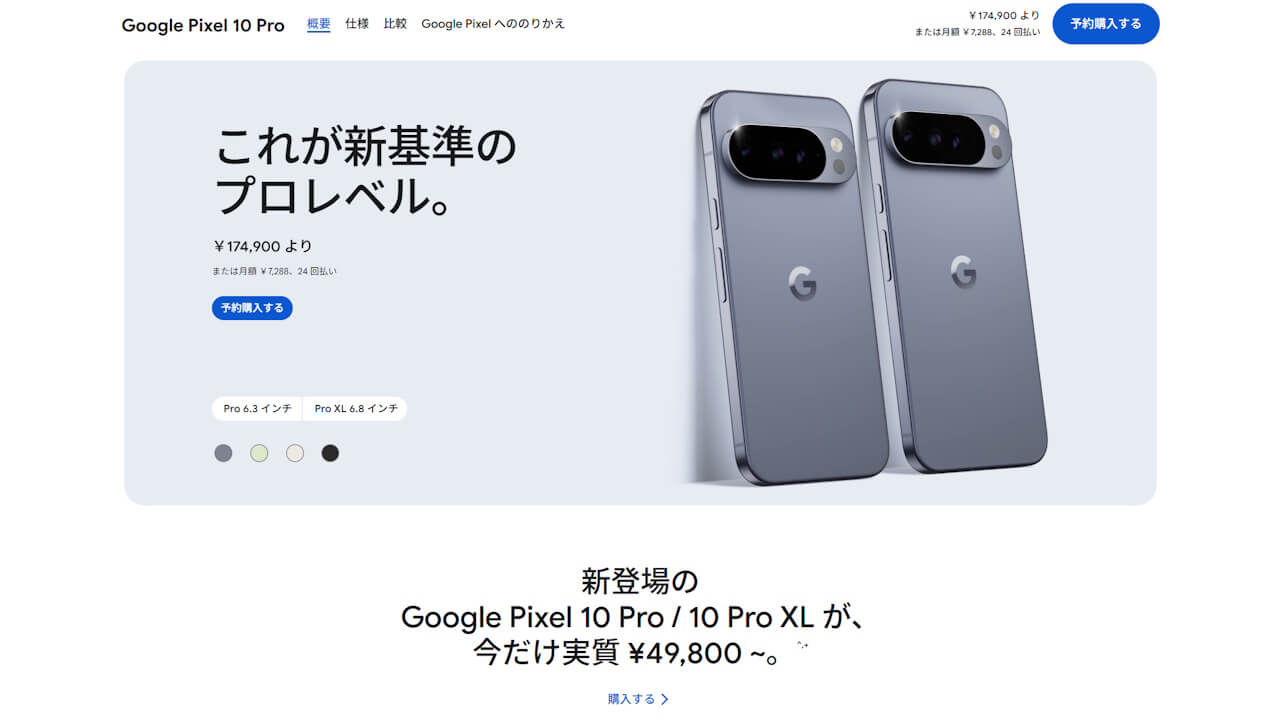 Google Pixel 10 Pro