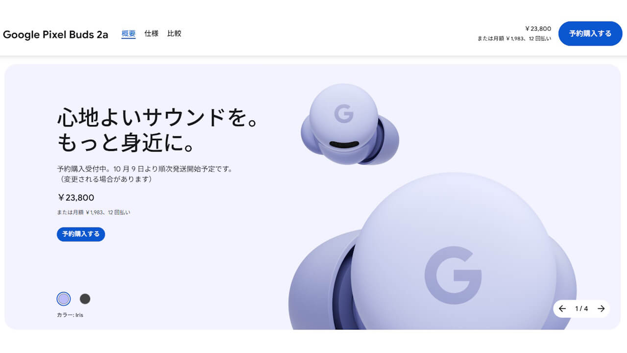 Google Pixel Buds 2a