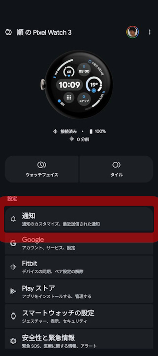 Google Pixel Watch