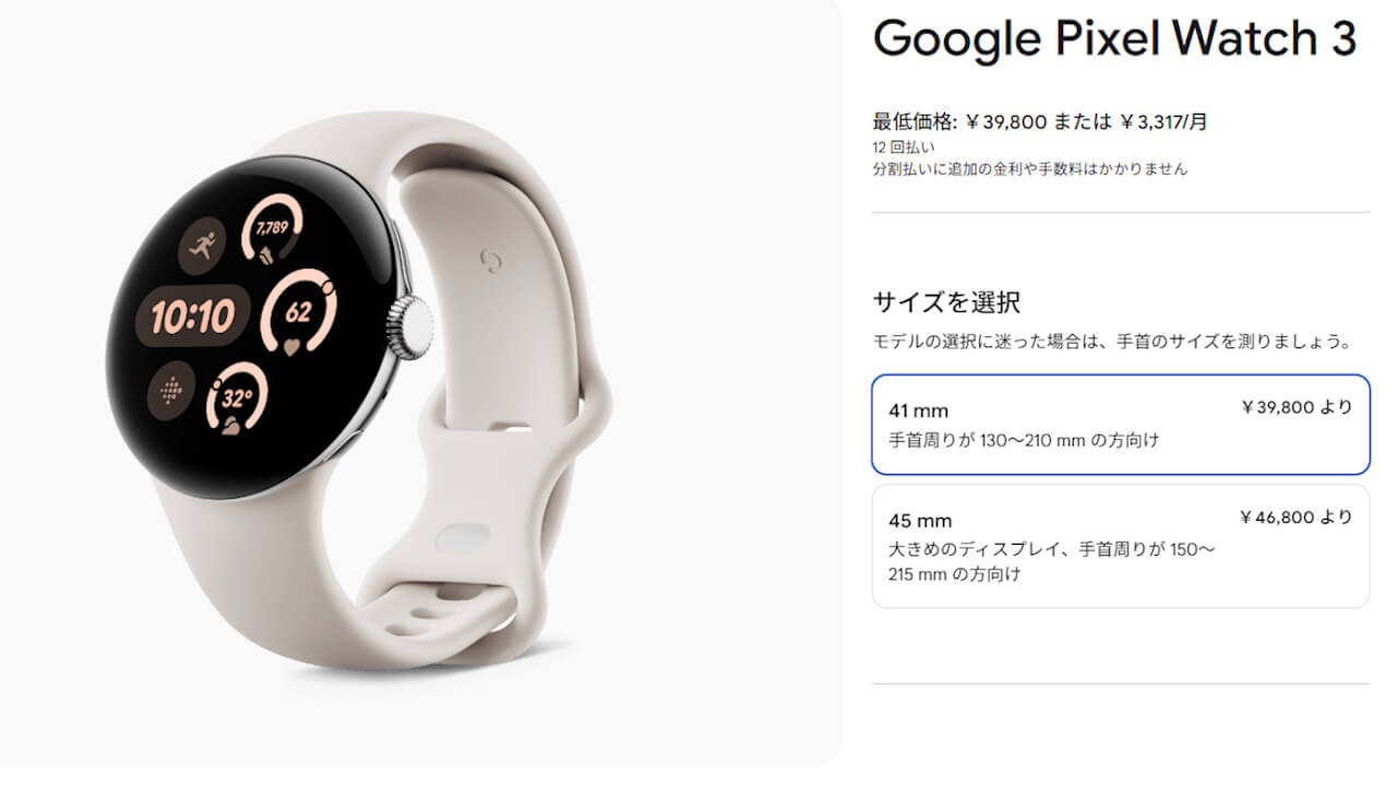 Google Pixel Watch 3