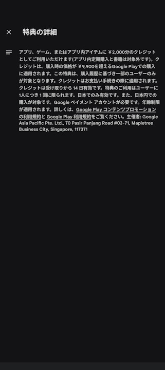 Google Play