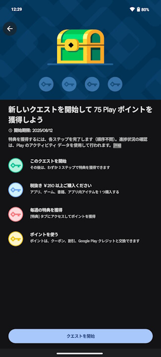 Google Play Points
