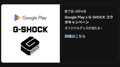 Google Play Points