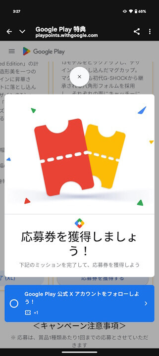 Google Play Points