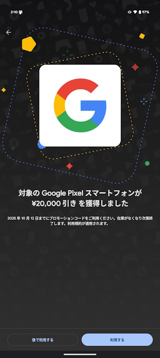 Google Play Points