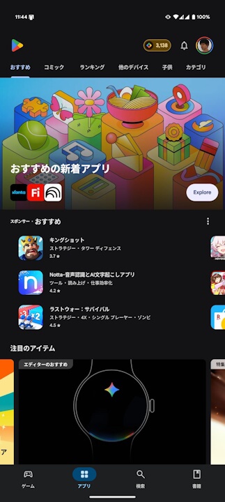 Google Play Store