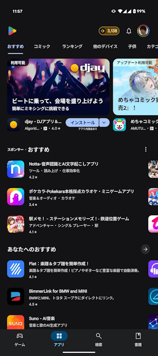 Google Play Store