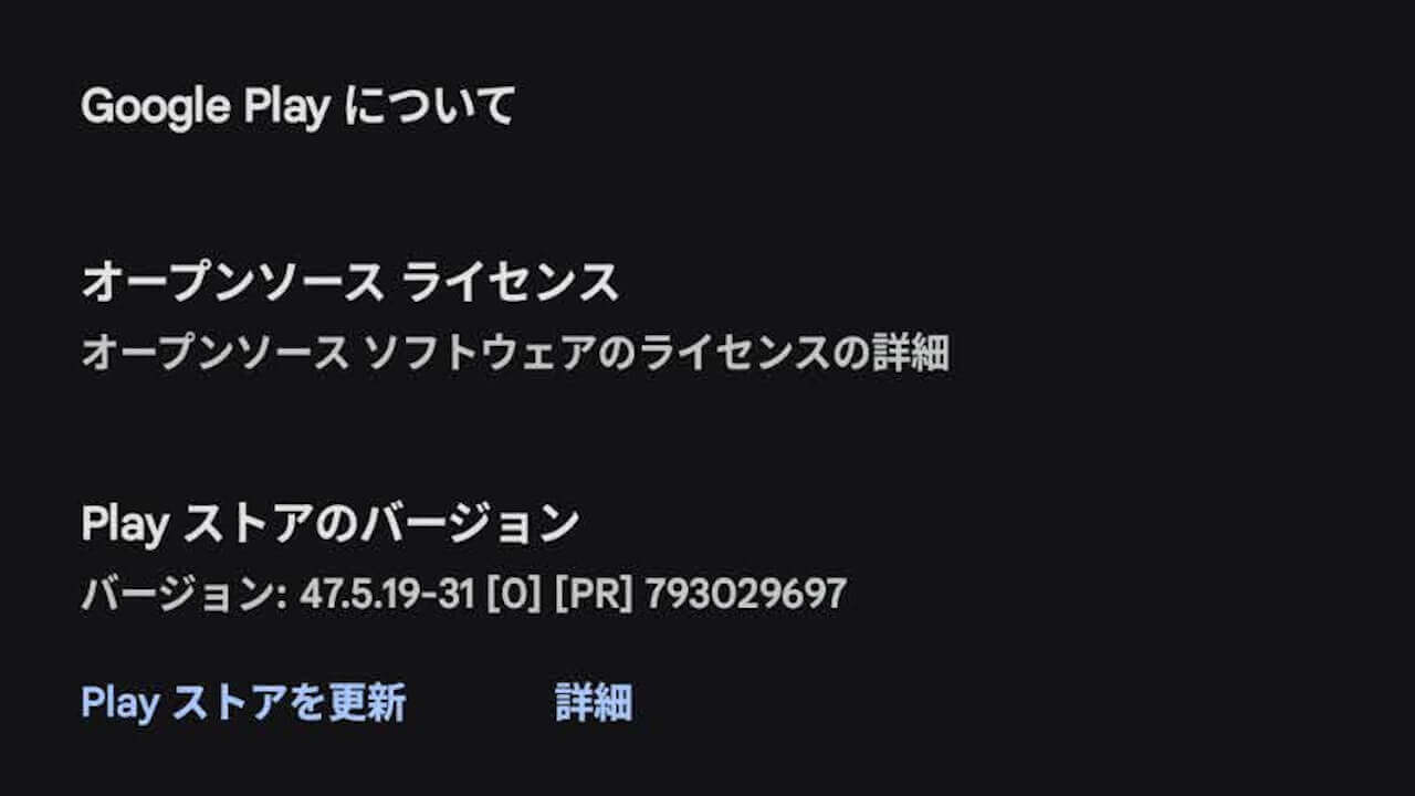 Google Play Store
