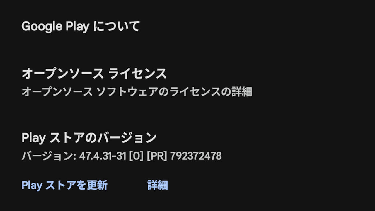 Google Play Store