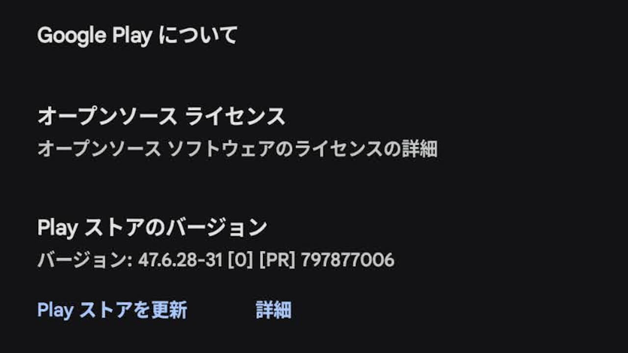 Google Play Store