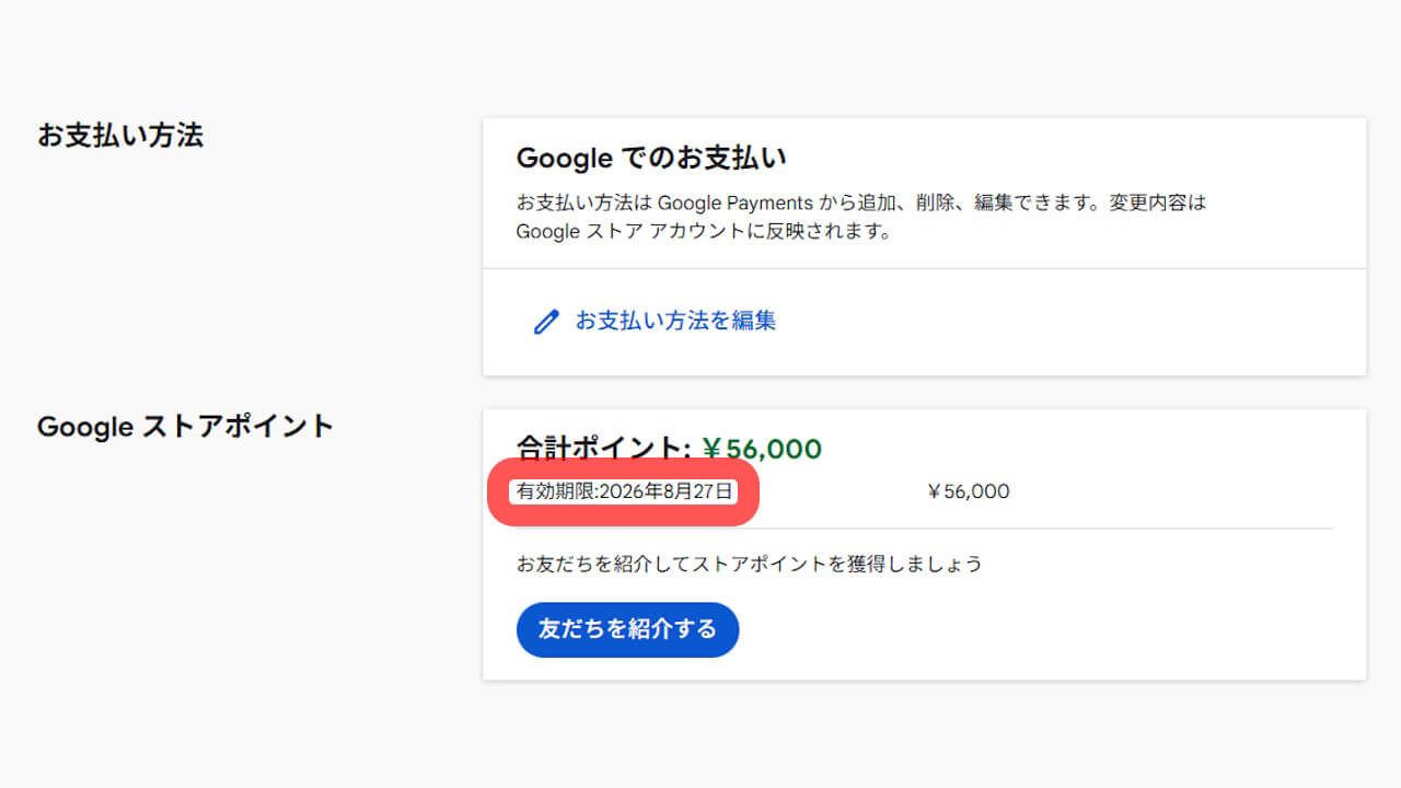 Google Store