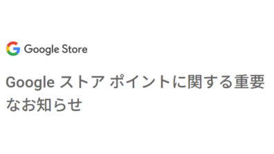 Google Store