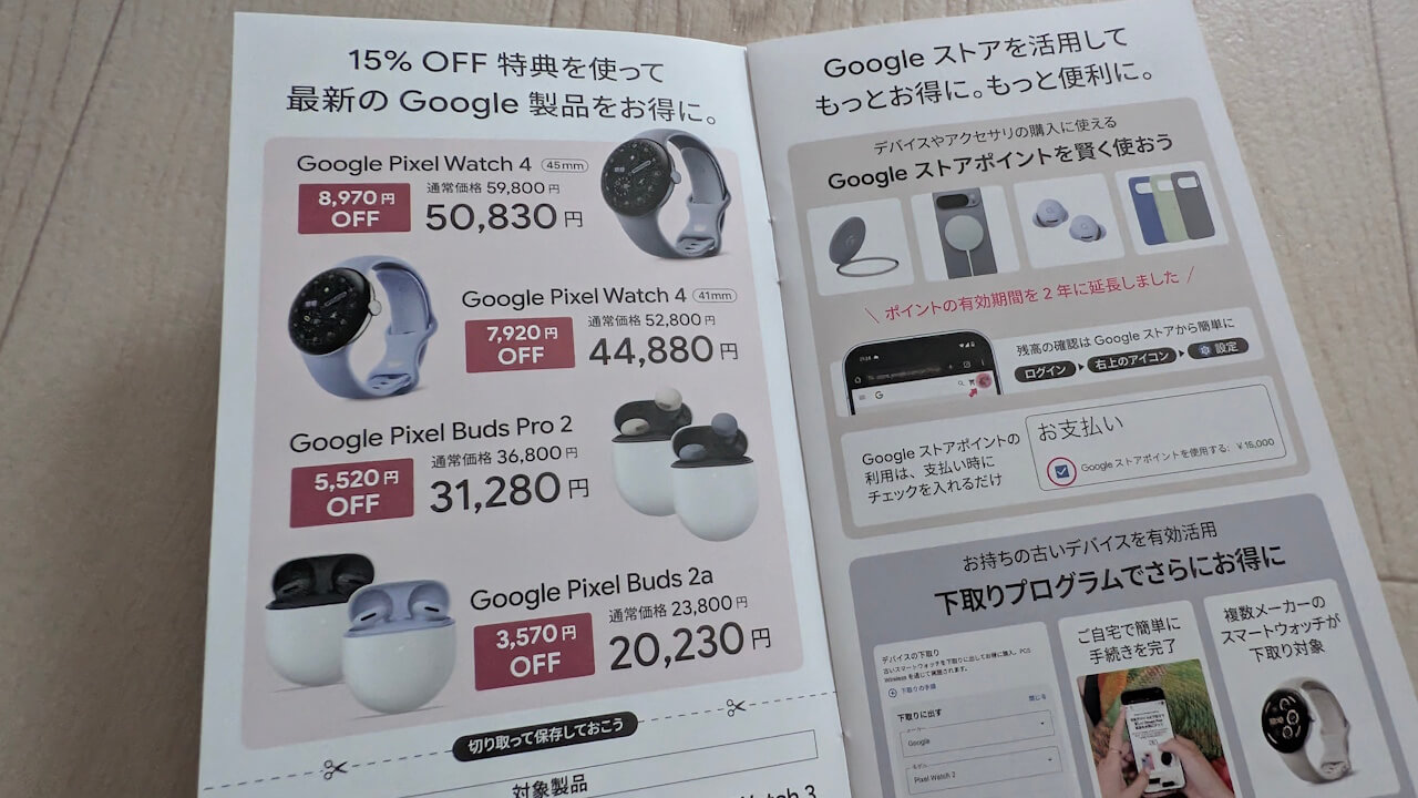 Google Store Coupon