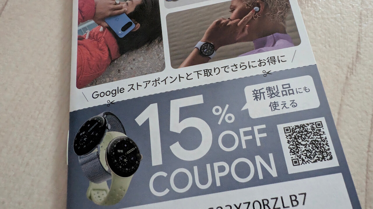 Google Store Coupon