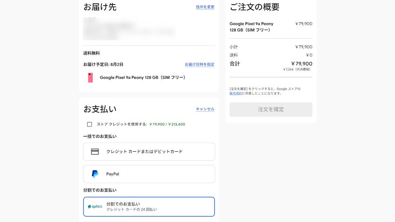 Google Store