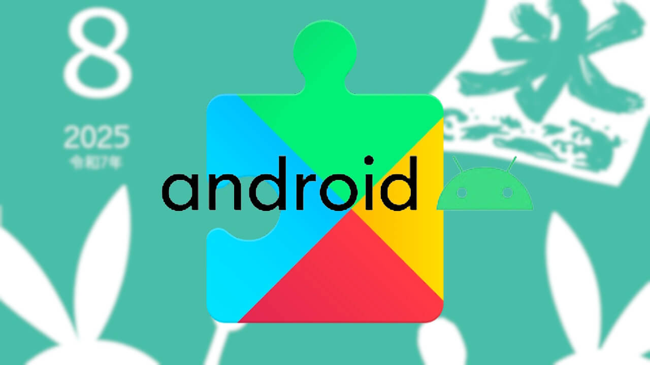 Google System Update