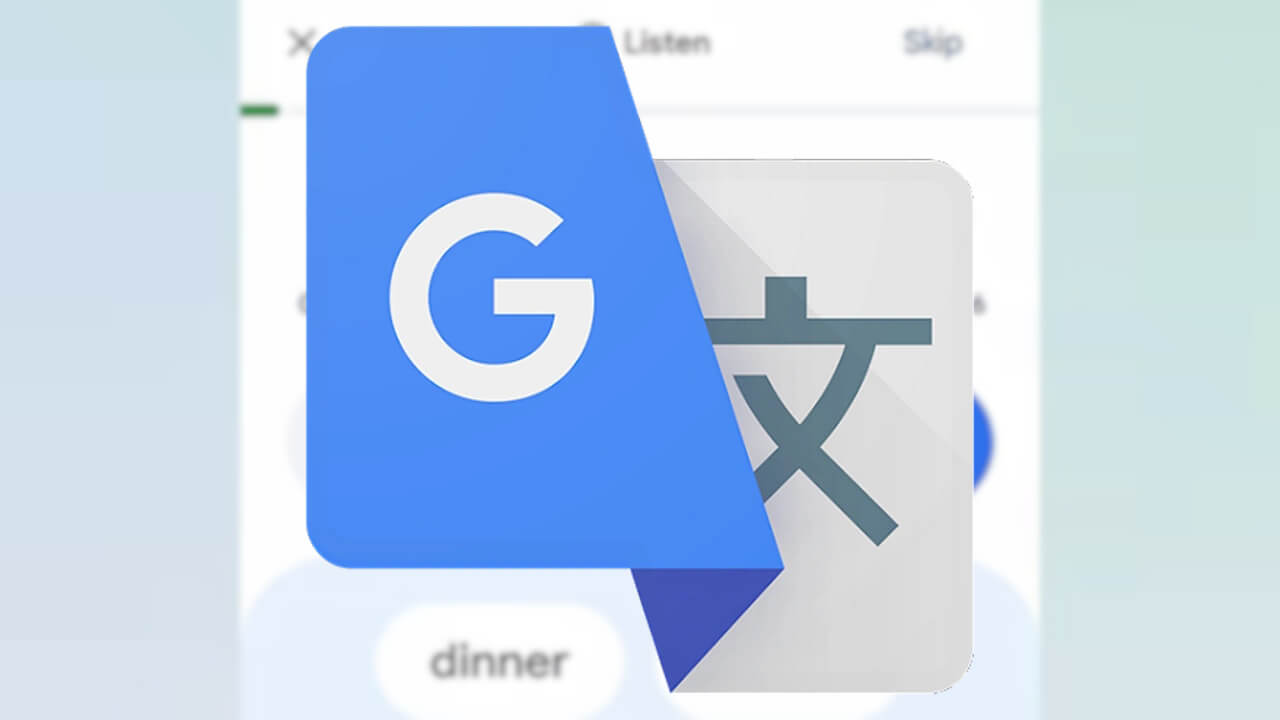 Google 翻訳（Android/iOS）「言語学習機能」導入