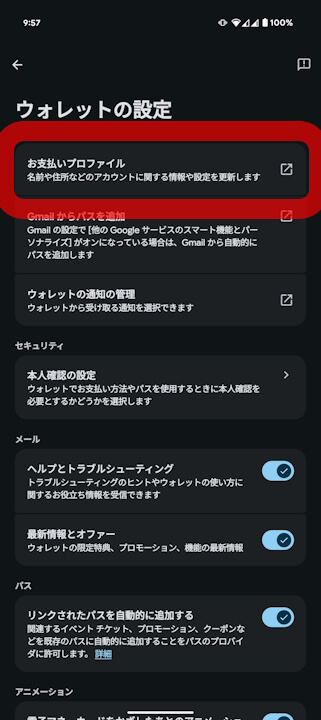 Google Wallet