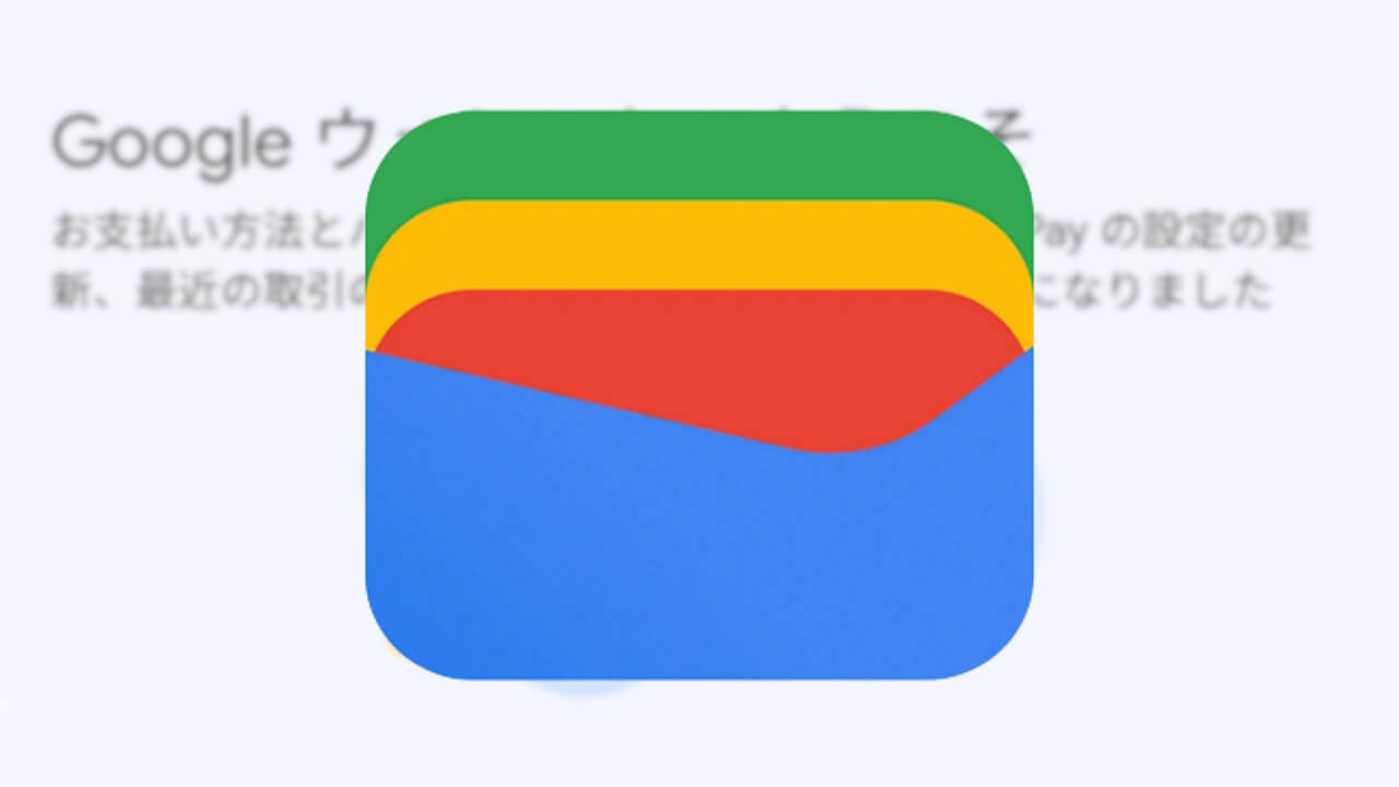 Google Wallet