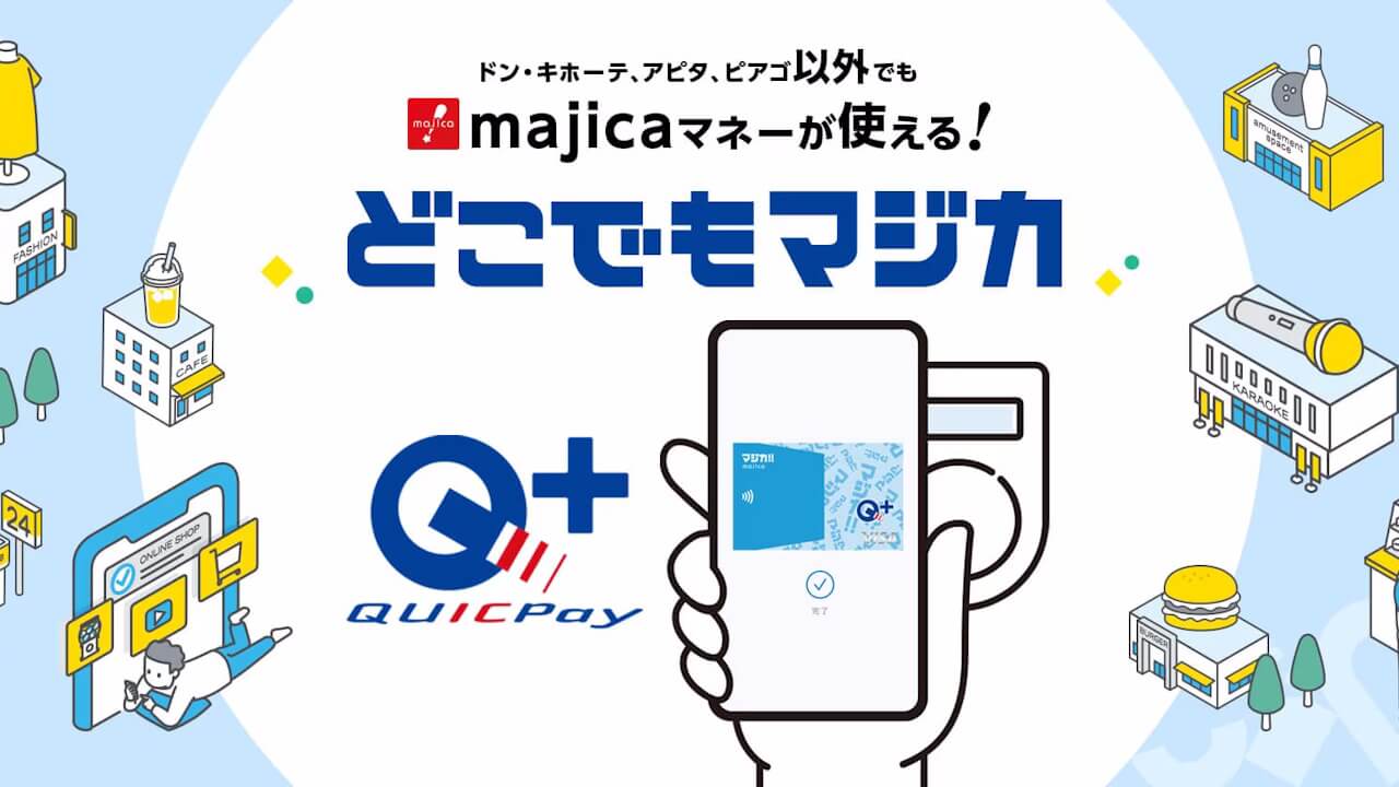 「どこでもマジカ（majica）」Google ウォレット対応