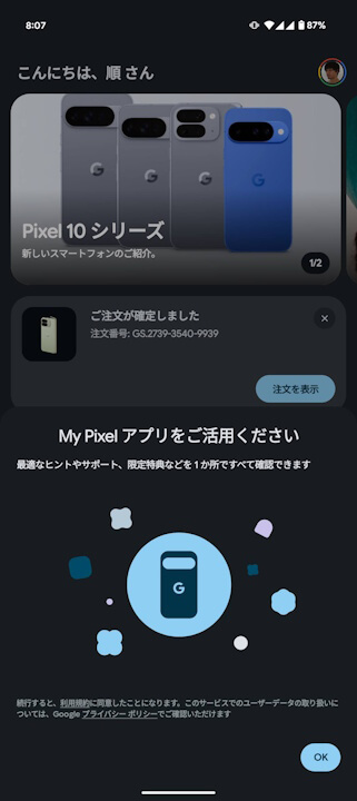 My Pixel