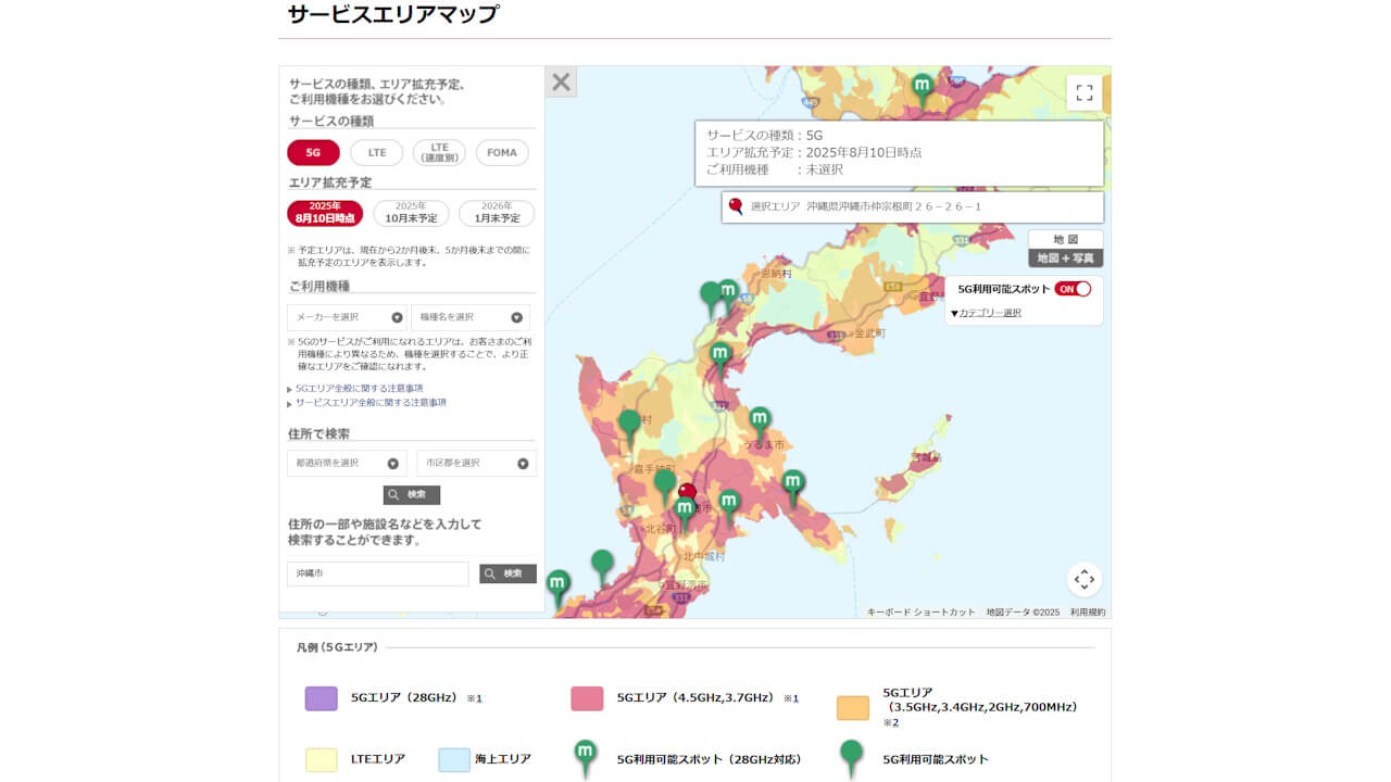 NTT Docomo 5G