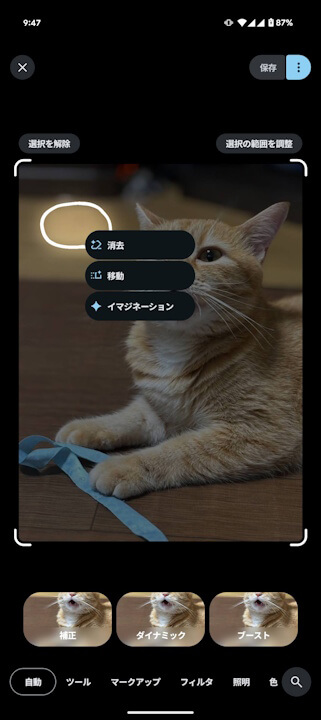 New-Google-Photos Edeitor