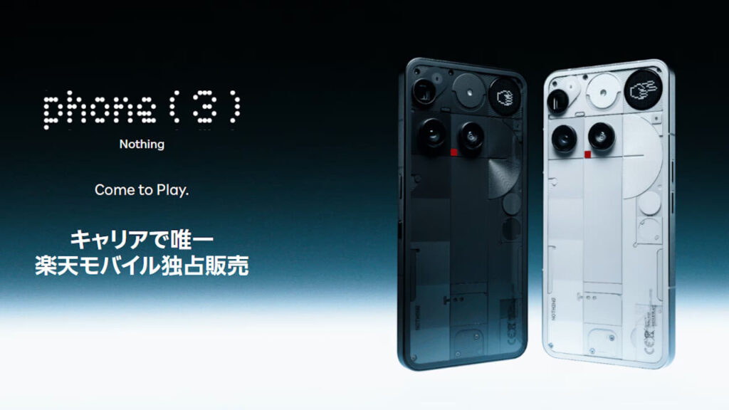 Nothing Phone (3)