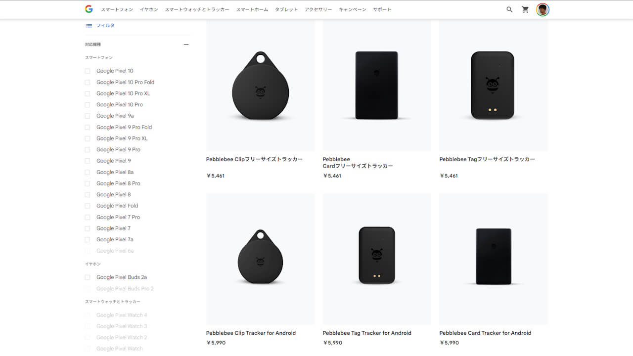 Pebblebee Universal