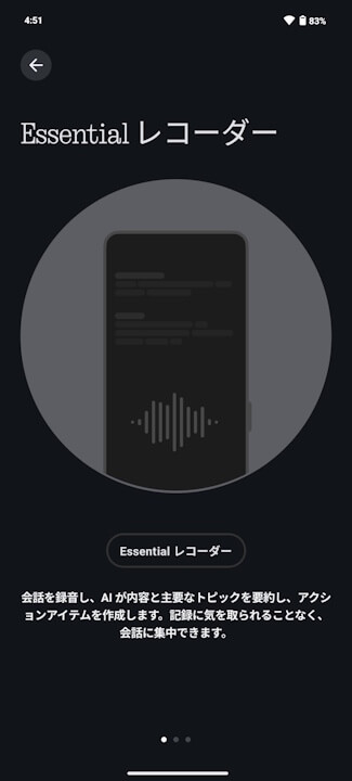 Phone (3a) Essential Recorder