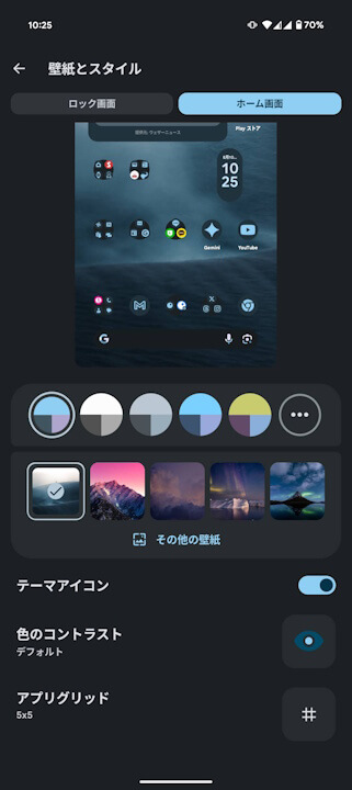Pixel Launcher