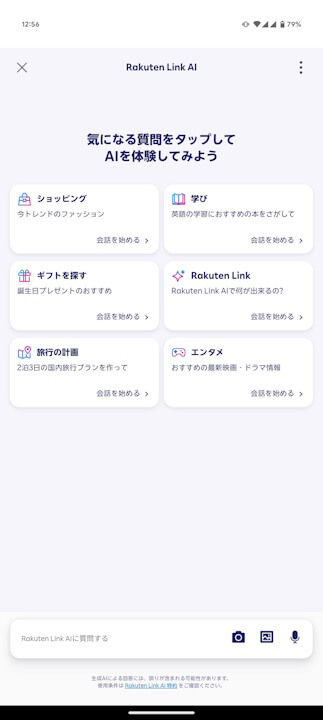 Rakuten AI