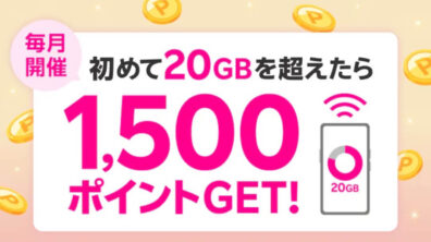 Rakuten Mobile