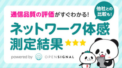 Rakuten Mobile