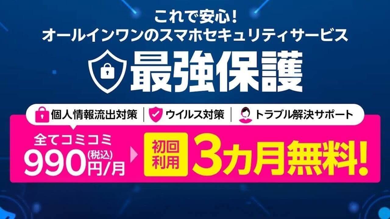 Rakuten Mobile