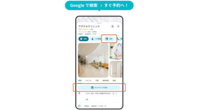Reserve with Google
